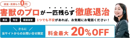 ハウスプロテクトのキャンペーン情報